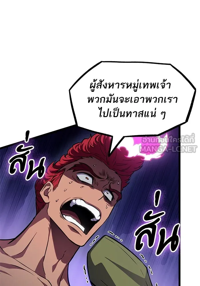 หลังวันสิ้นโลก ตอนที่ 193 รูปที่ 42
