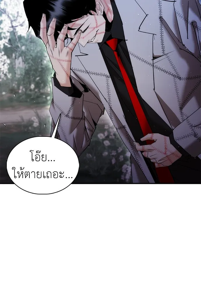 สุภาพบุรุษสูทดำ ตอนที่ 15 รูปที่ 181