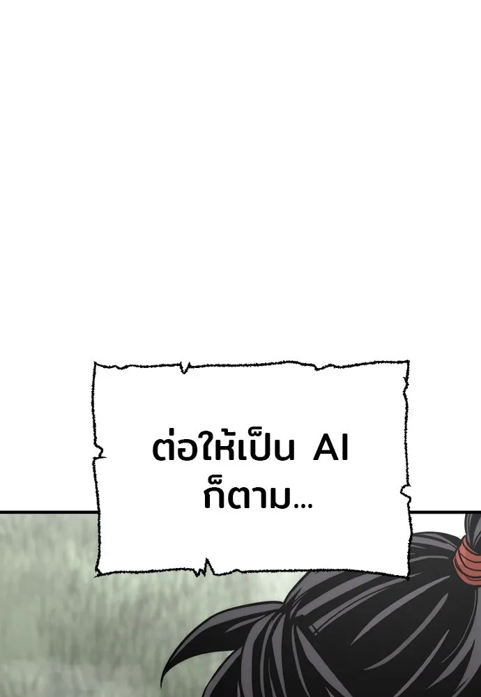 เส้นทางสู่เทพมาร ตอนที่ 36 รูปที่ 113