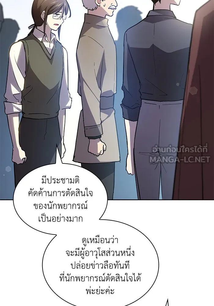 ฟิลเลียโรเซ่กับคำทำนายแห่งมงกุฎหนาม ตอนที่ 147 รูปที่ 72