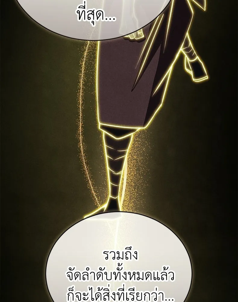 กำปั้นราชันคืนชีพ ตอนที่ 22 รูปที่ 94
