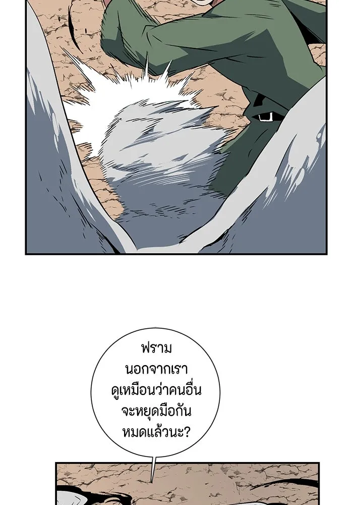 หนึ่งก้าวสู่เจ้ามาร ตอนที่ 105 เป้าหมาย (28) รูปที่ 10