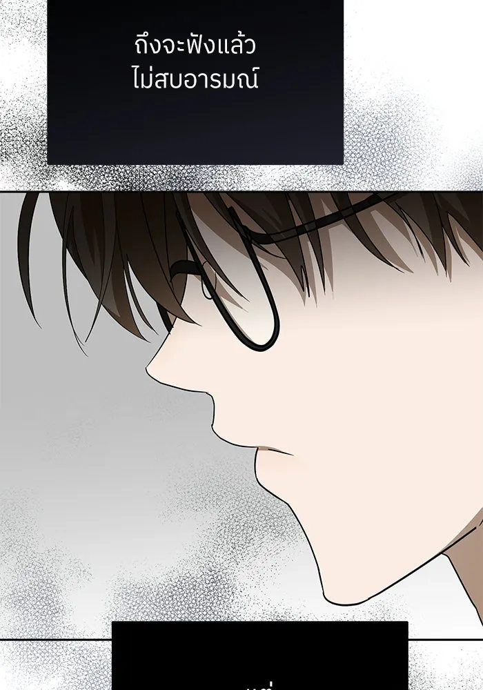 ย้อนเวลามาเป็นมักเน่ ตอนที่ 66 รูปที่ 11