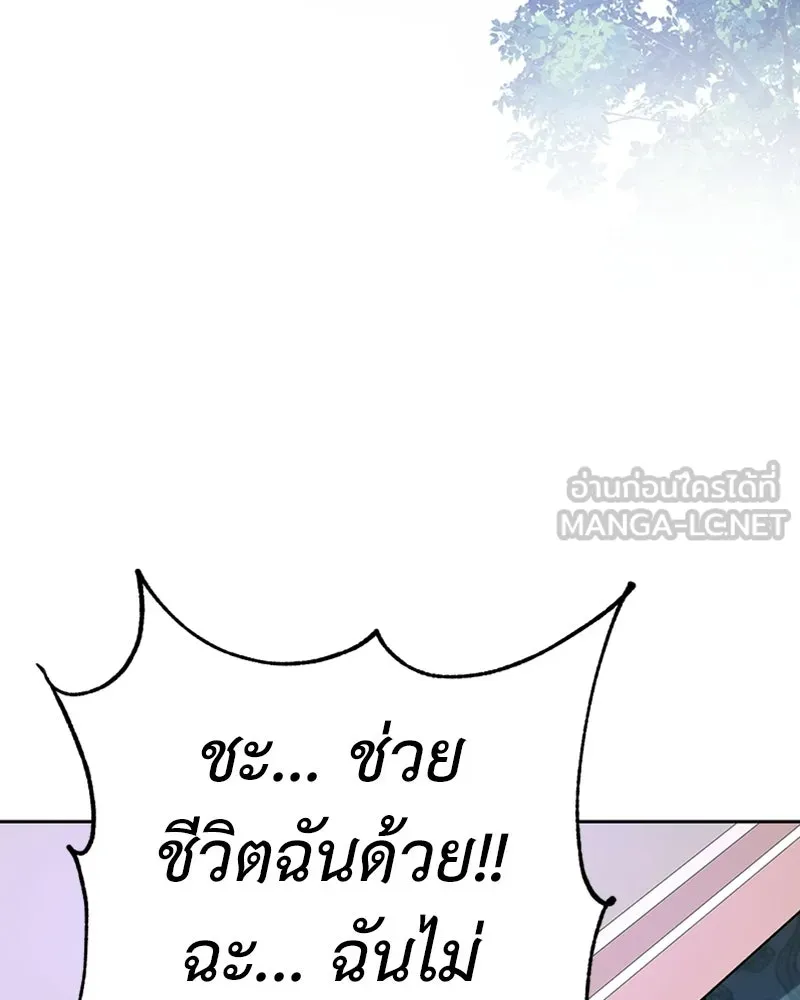 ภารกิจไล่ตามลุค บีเชล ตอนที่ 16 รูปที่ 114