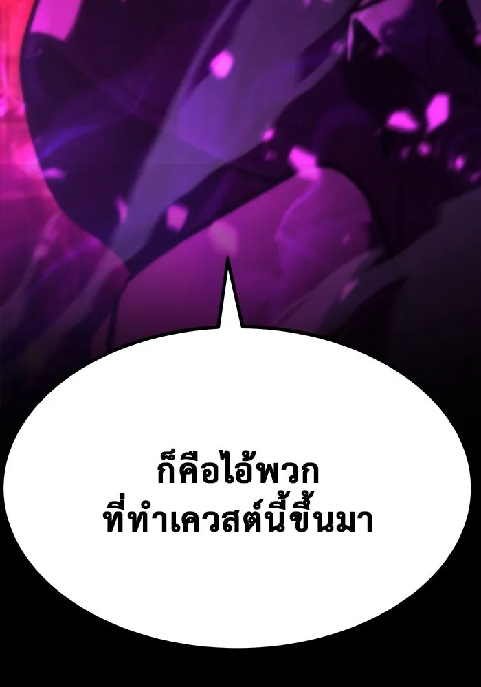 การกลับมาของทรราชวันสิ้นโลก ตอนที่ 1 รูปที่ 79