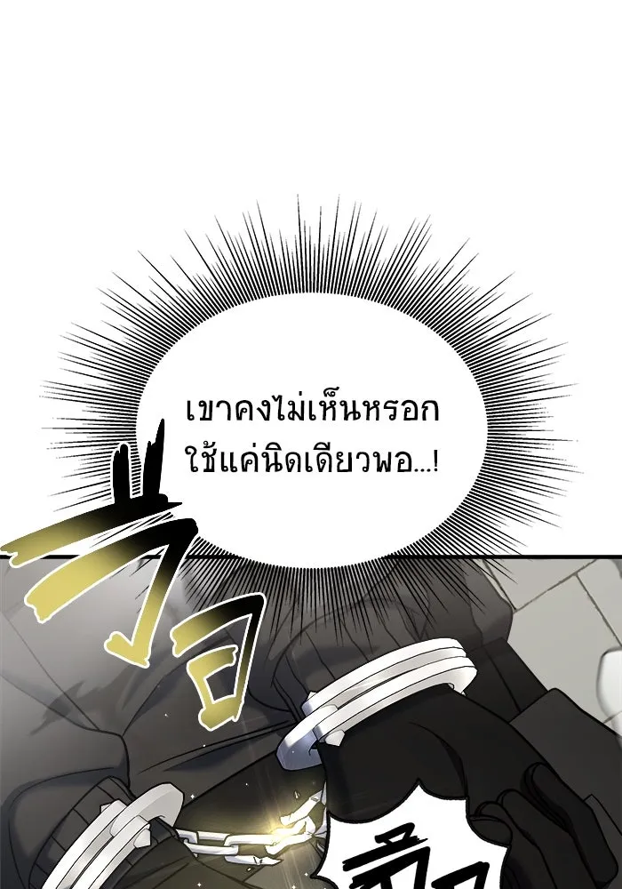 วายร้ายก็อยากมีรัก ตอนที่ 2 รูปที่ 29