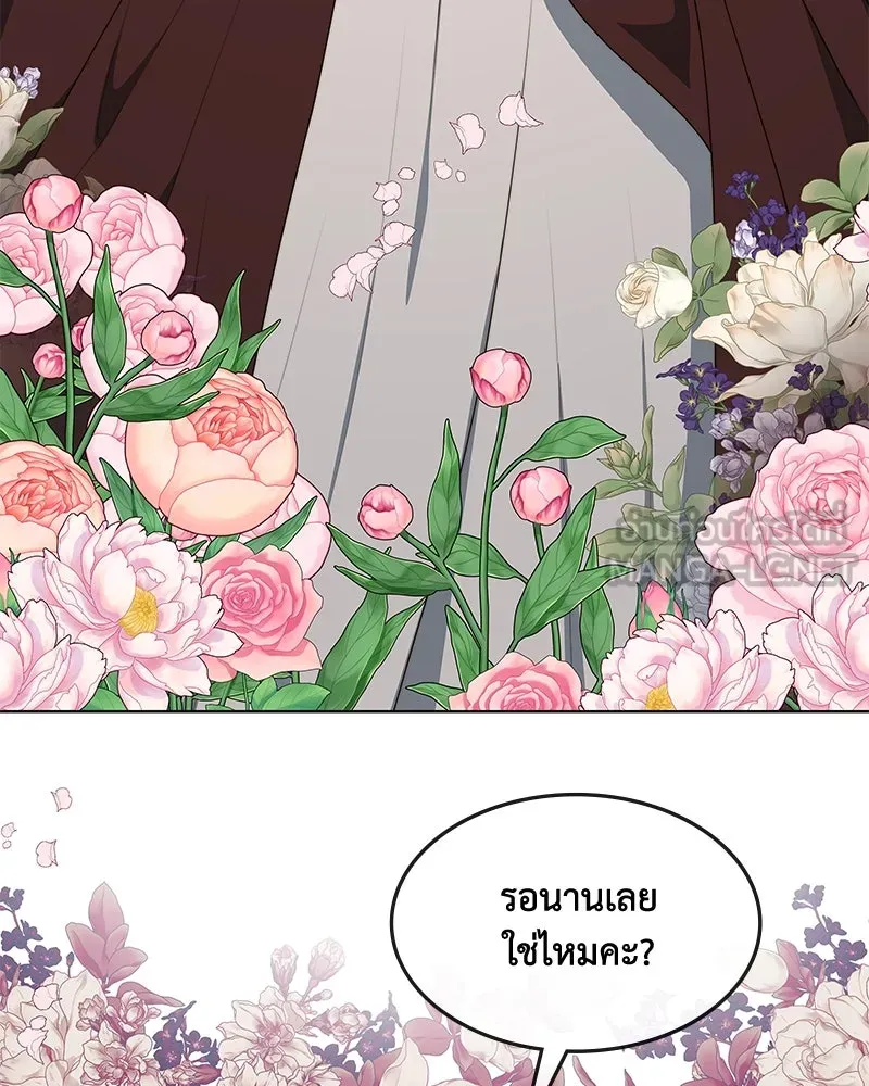 ขอบคุณที่หักหลัง ตอนที่ 35 รูปที่ 6