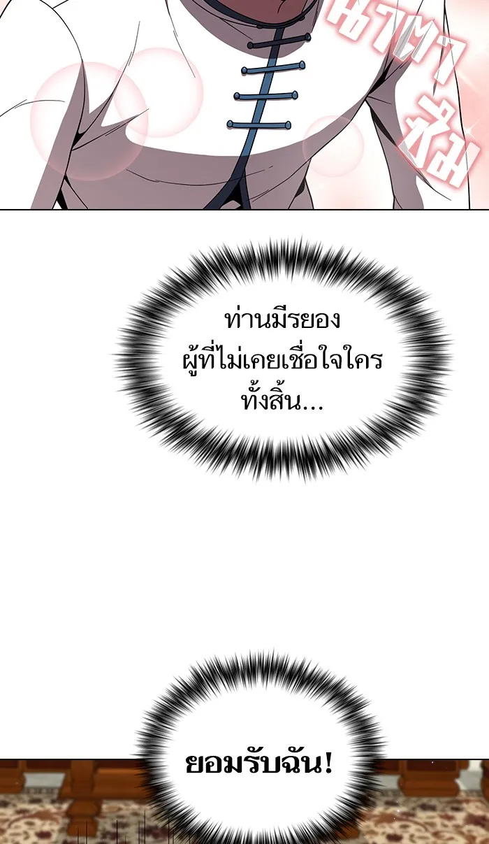 ผู้เล่นขั้นเทพแห่งหอคอยฝึกสอน ตอนที่ 62 รูปที่ 64