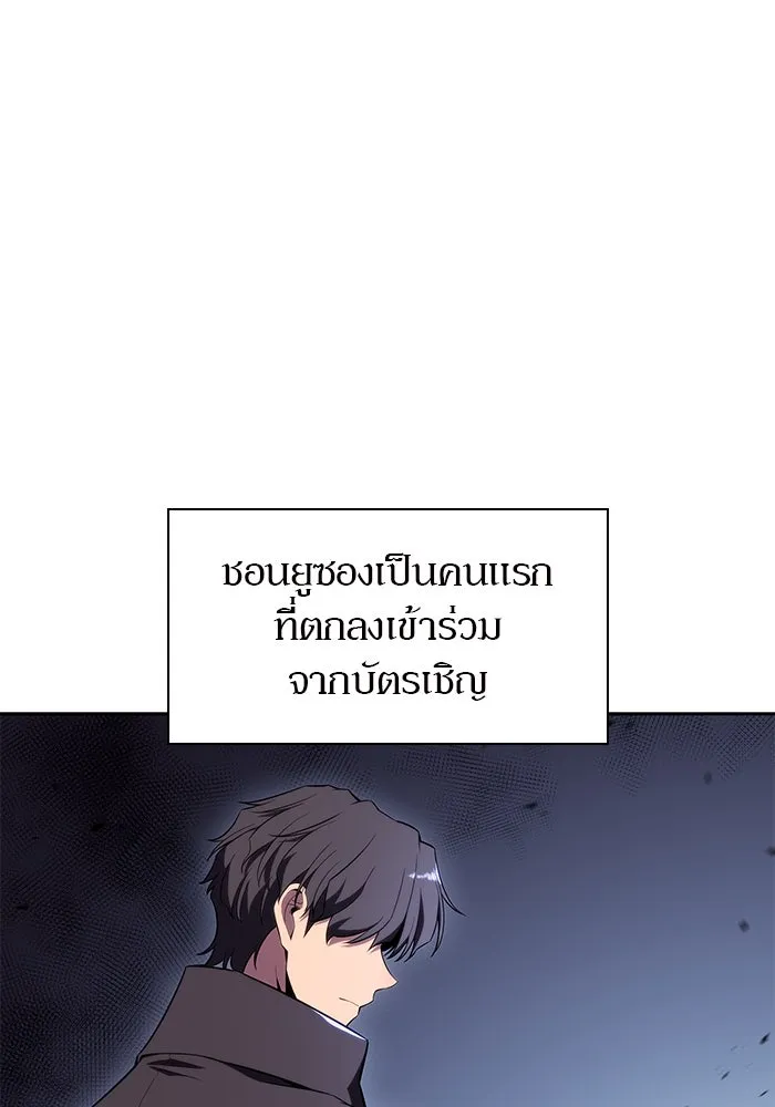 ผู้เล่นหน้าใหม่เลเวลแมกซ์ ตอนที่ 108 ดำเนินชีวิตต่อ รูปที่ 70