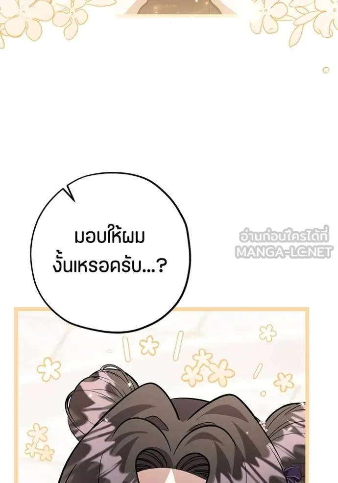 ป๊ะป๋าขา หนูลาแล้ว ตอนที่ 38 รูปที่ 60