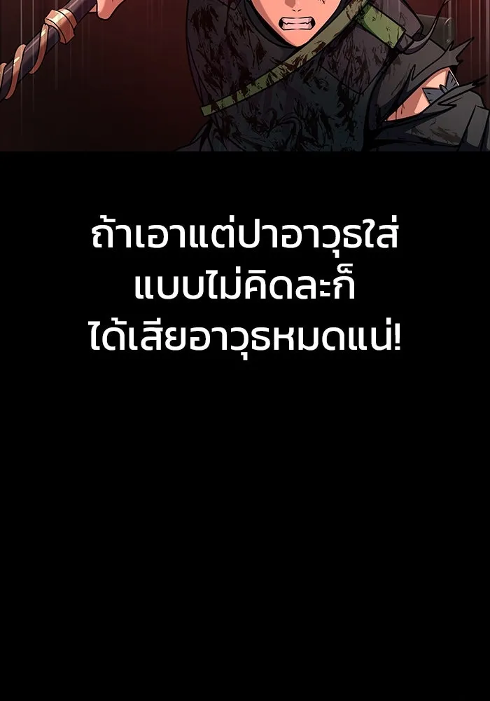 เพลเยอร์นักกินเหล็ก ตอนที่ 32 รูปที่ 89