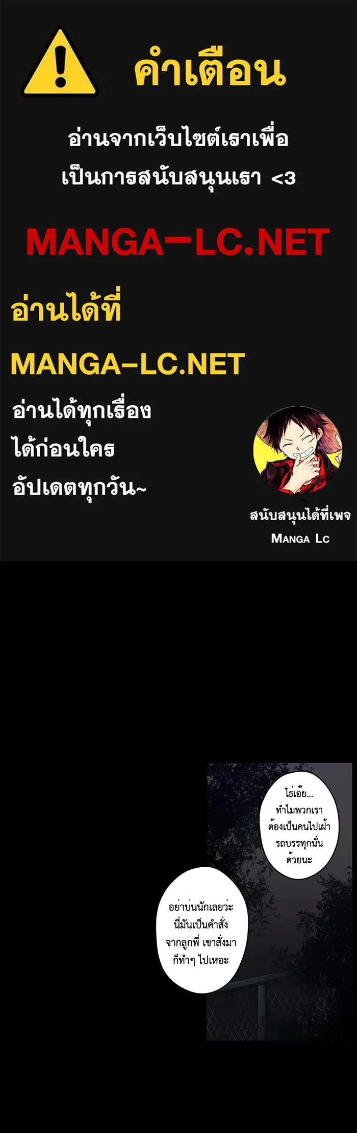 Hunter Game ตอนที่ 8  (the beginning) รูปที่ 1