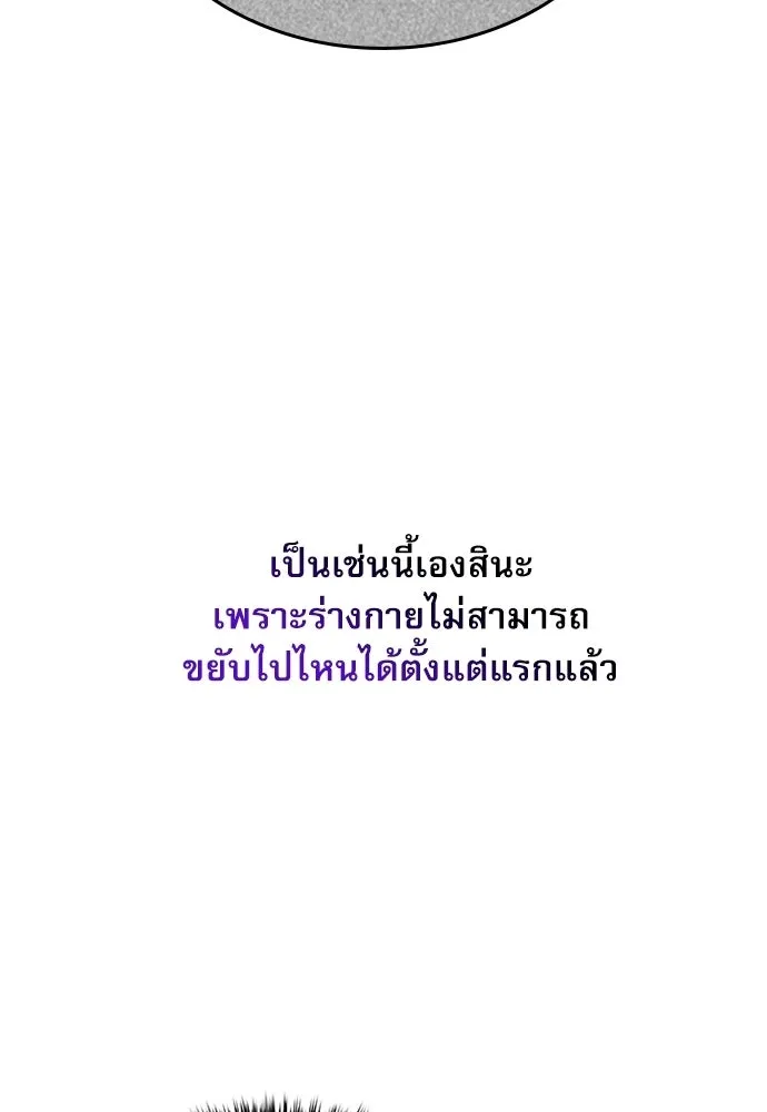 ลับลางลวง ตอนที่ 101 ราชาอสรพิษ (3) รูปที่ 73