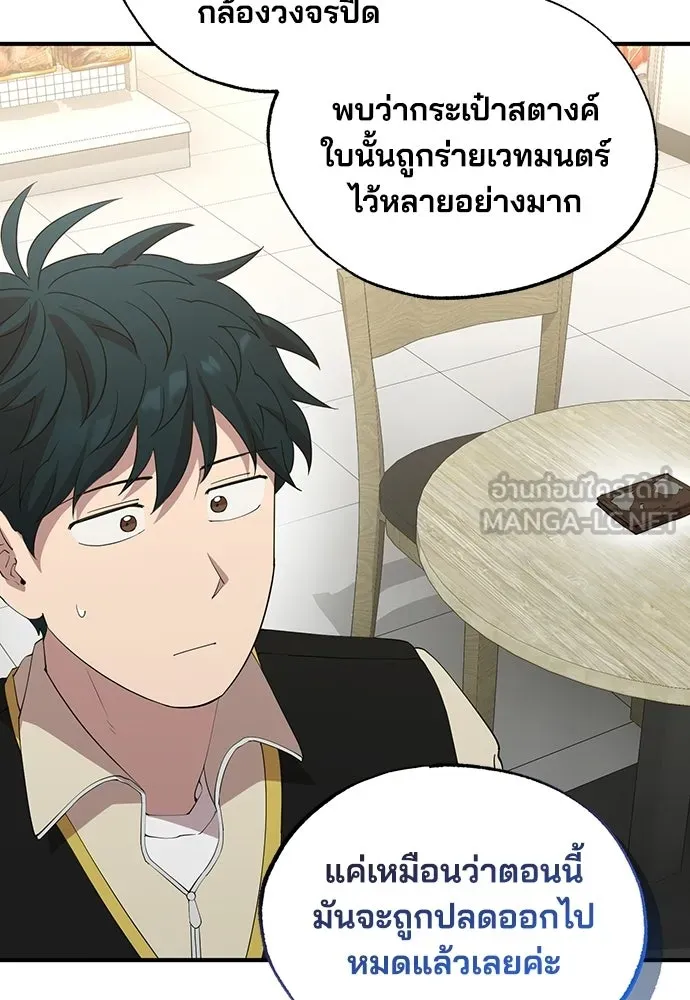 ร้านสะดวกซื้อต่างโลก ตอนที่ 23 รูปที่ 36