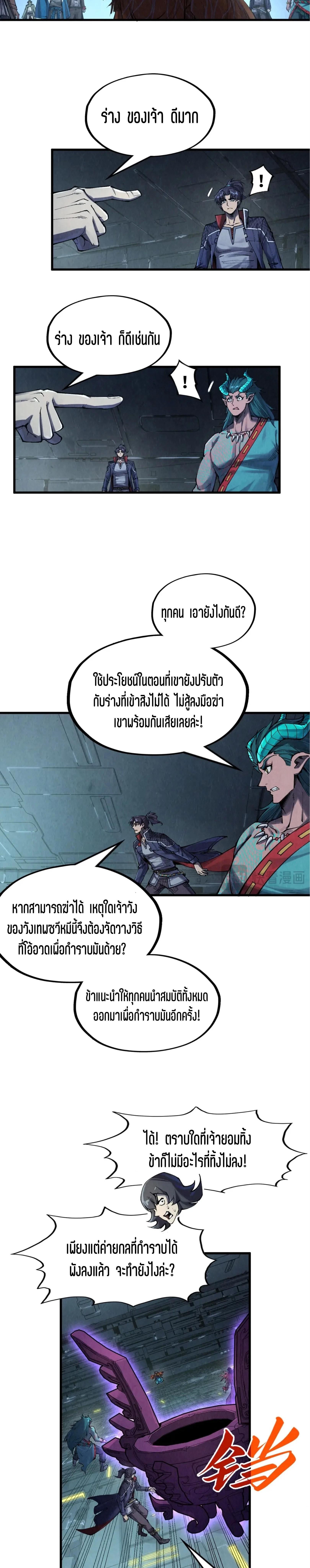 Manga-lc-com อ่านมังงะ อ่านการ์ตูน ออนไลน์ ฟรี The Eternal Supreme ตอนที่ 1 2 3 4 5 6 7 8 9 10 11 12 13 14 ฟรี ไม่มีโฆษณา Manga-lc - อ่าน มังงะ อ่าน การ์ตูน ออนไลน์ อ่านมังงะ ฟรี