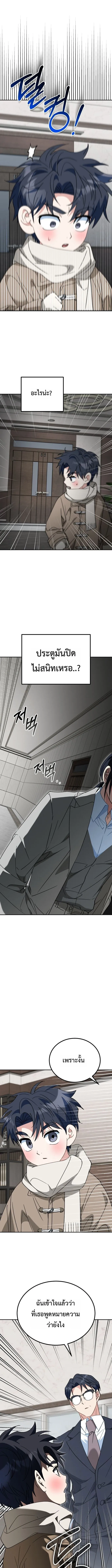 I Will Raise This Family to Greatness ซ_อ_โอกต_ญญ_จะกอบก_ครอบคร_วน_เอง_ ตอนที่ ตอนที่ 53 รูปที่ 1