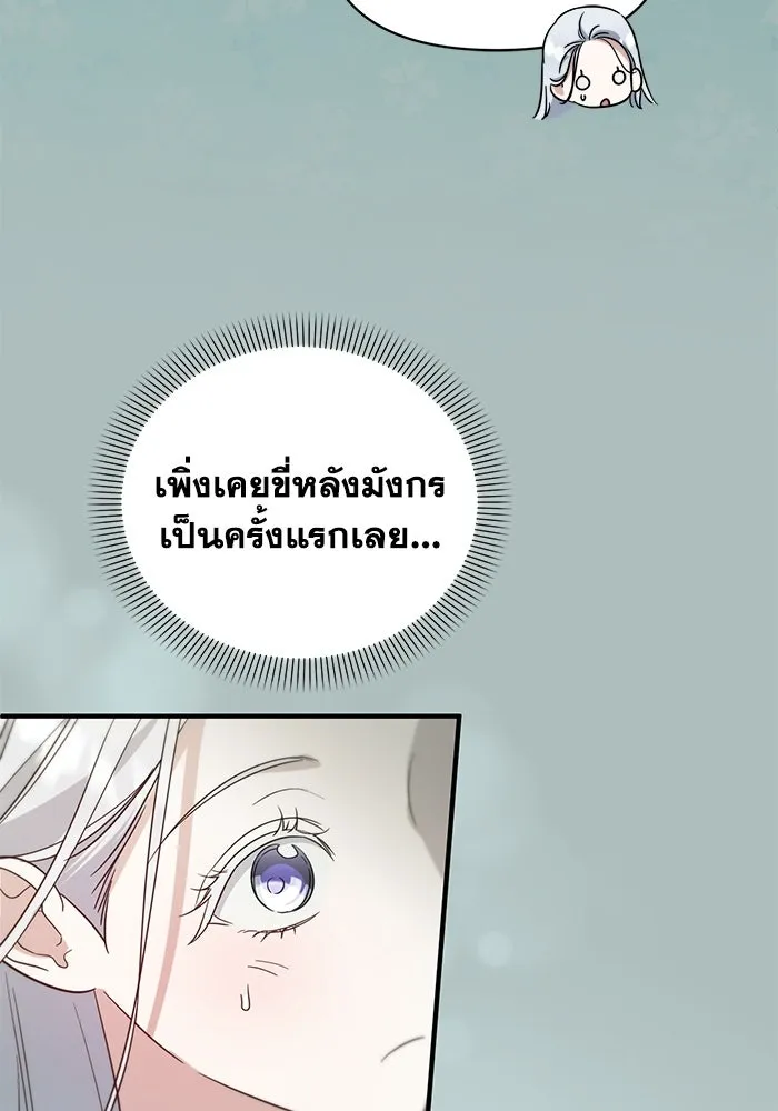 ชีวิตใหม่ในตระกูลมือสังหาร ตอนที่ 118 รูปที่ 22
