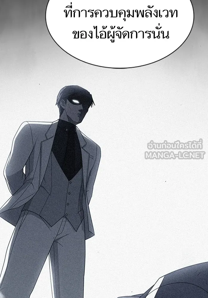 ผู้เล่นขั้นเทพแห่งหอคอยฝึกสอน ตอนที่ 205 รูปที่ 33