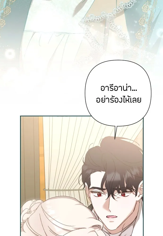 แด่ใจที่ไร้รัก ตอนที่ 47 รูปที่ 29