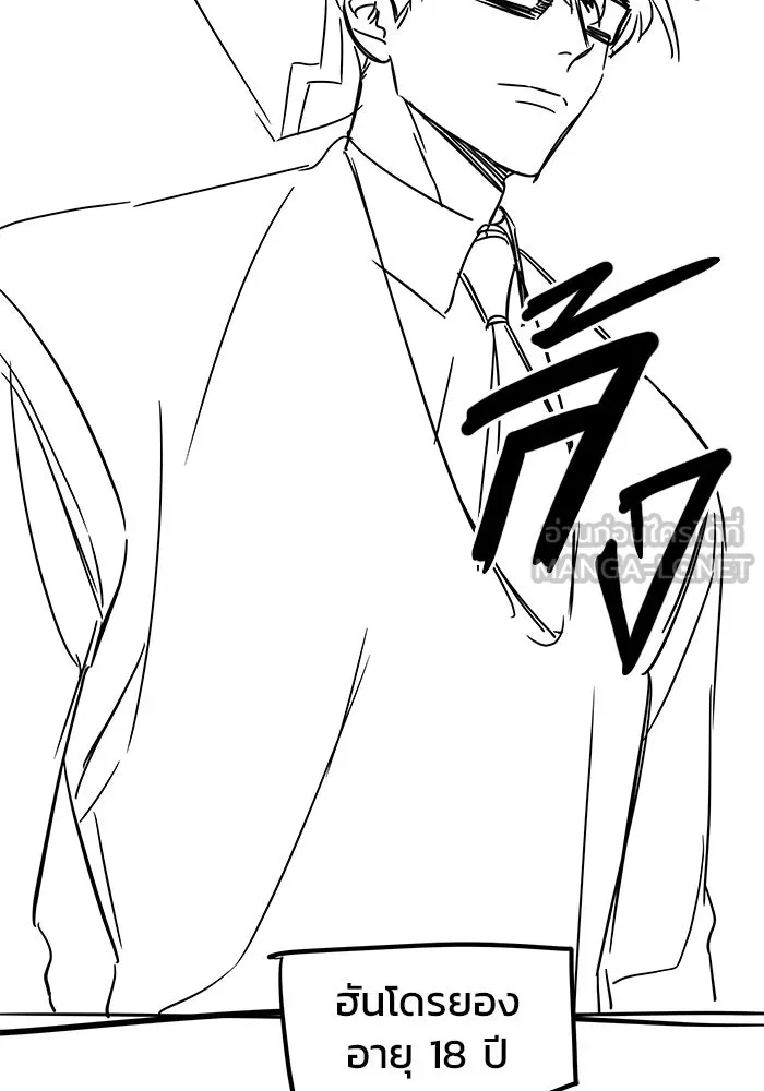 วายร้ายก็อยากมีรัก ตอนที่ บทส่งท้าย ซีซัน 1 รูปที่ 21