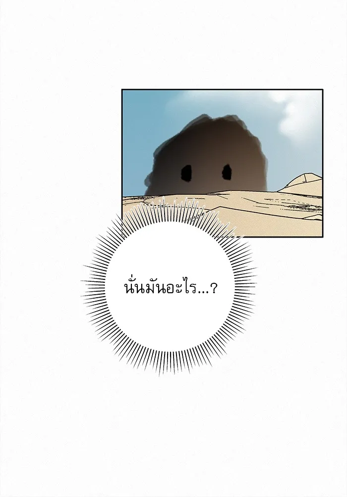 ปฏิบัติการรักวุ่นหัวใจ ตอนที่ 18 รูปที่ 85