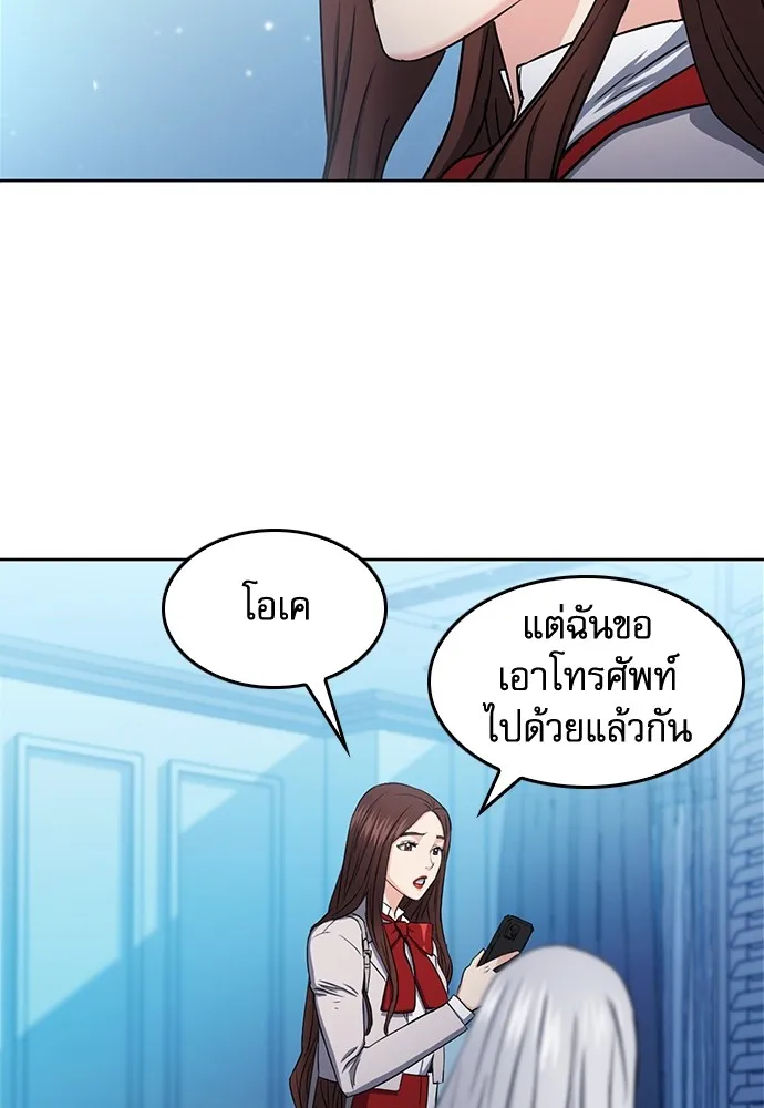 ดรูอิดแห่งสถานีโซล ตอนที่ 74 รูปที่ 40