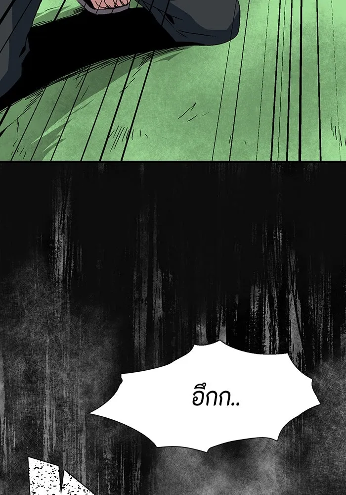 หนึ่งก้าวสู่เจ้ามาร ตอนที่ 46 ปะทะ (2) รูปที่ 73