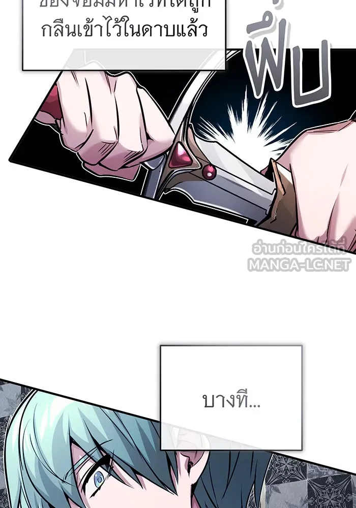 จอมเวทเกิดใหม่ในรอบ 66666 ปี ตอนที่ 76 รูปที่ 96