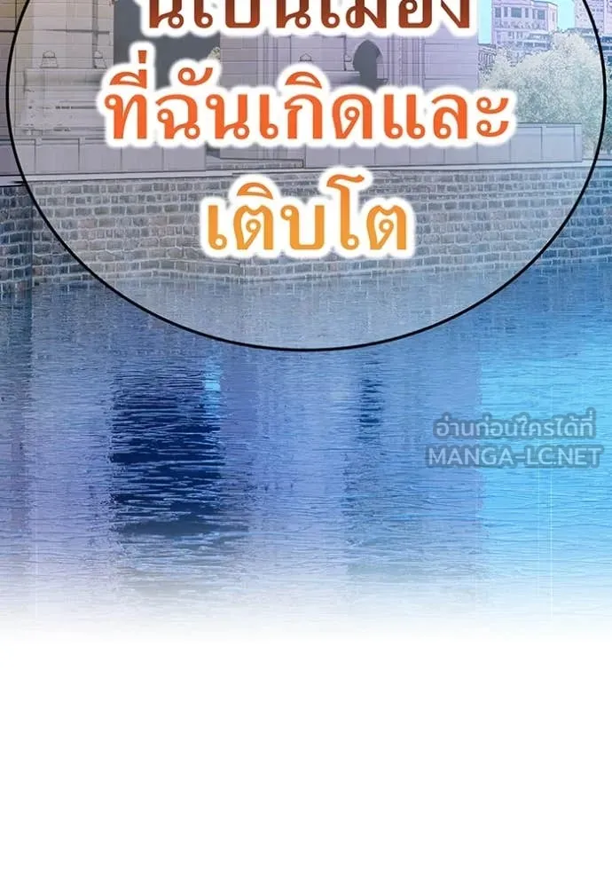 ฮันเตอร์สกิลโกง ตอนที่ 45 รูปที่ 104