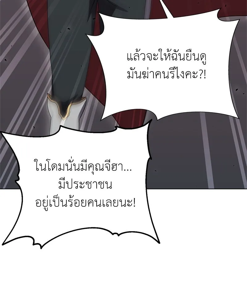คนสวนโลกฮันเตอร์ ตอนที่ 10 รูปที่ 121