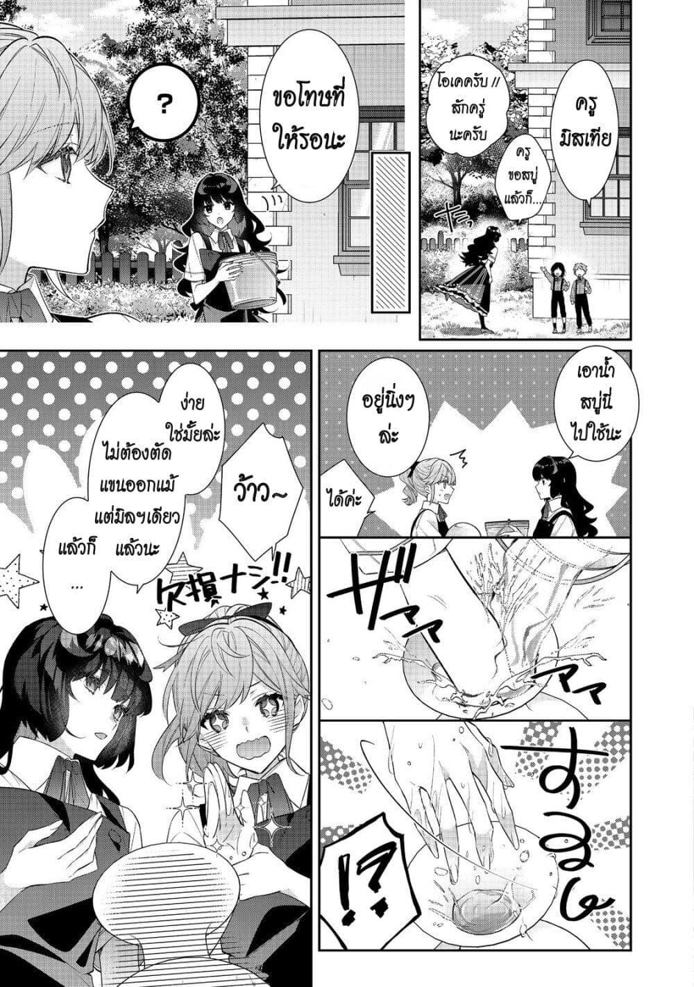 Manga-lc-com อ่านมังงะ อ่านการ์ตูน ออนไลน์ ฟรี I Was Reincarnated as the Villainess in an Otome Game but the Boys Love Me Anyway! ตอนที่ 1 2 3 4 5 6 7 8 9 10 11 12 13 14 ฟรี ไม่มีโฆษณา Manga-lc - อ่าน มังงะ อ่าน การ์ตูน ออนไลน์ อ่านมังงะ ฟรี