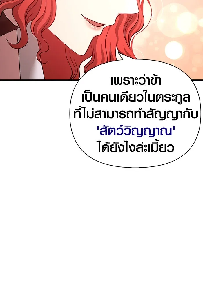 เอาชีวิตรอดในเกมฉบับคนเถื่อน ตอนที่ 40 รูปที่ 49