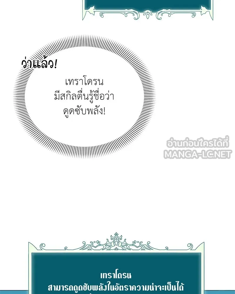 คนสวนโลกฮันเตอร์ ตอนที่ 41 รูปที่ 33