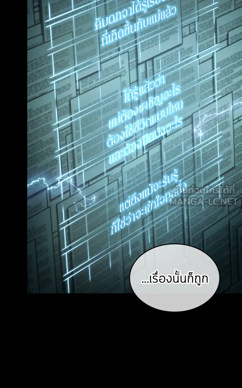 Omniscient Reader อ่านชะตาวันสิ้นโลก ตอนที่ 35 ราชาปีศาจที่ 73 (1) รูปที่ 42
