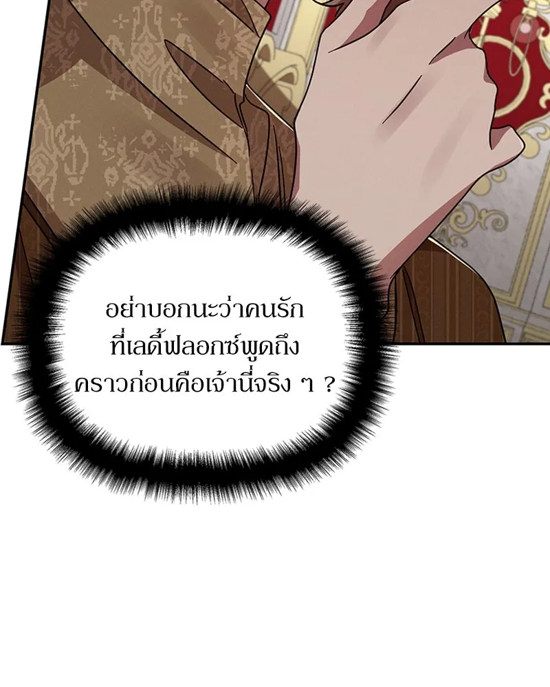 โอ้ ศัตรูที่รัก ตอนที่ 43 รูปที่ 52