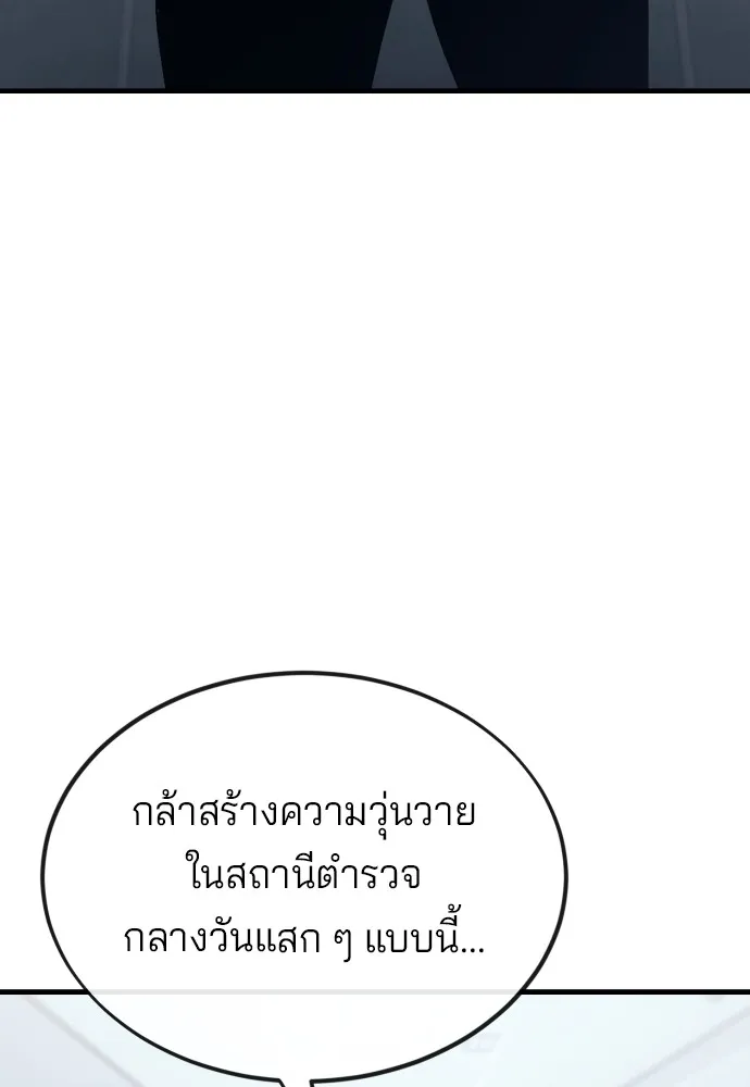 สนิมเชือดเลือดสาด ตอนที่ 17 รูปที่ 4