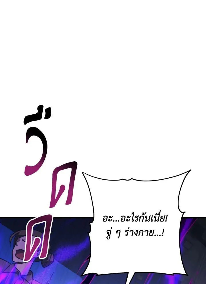 The Hero Returns ตอนที่ ตอนที่ 93 รูปที่ 179