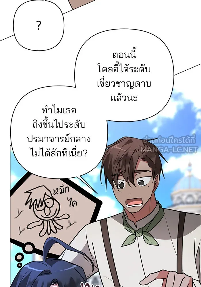 อะคาเดมีนี้เห็นทีจะเจ๊ง ตอนที่ 48 รูปที่ 60