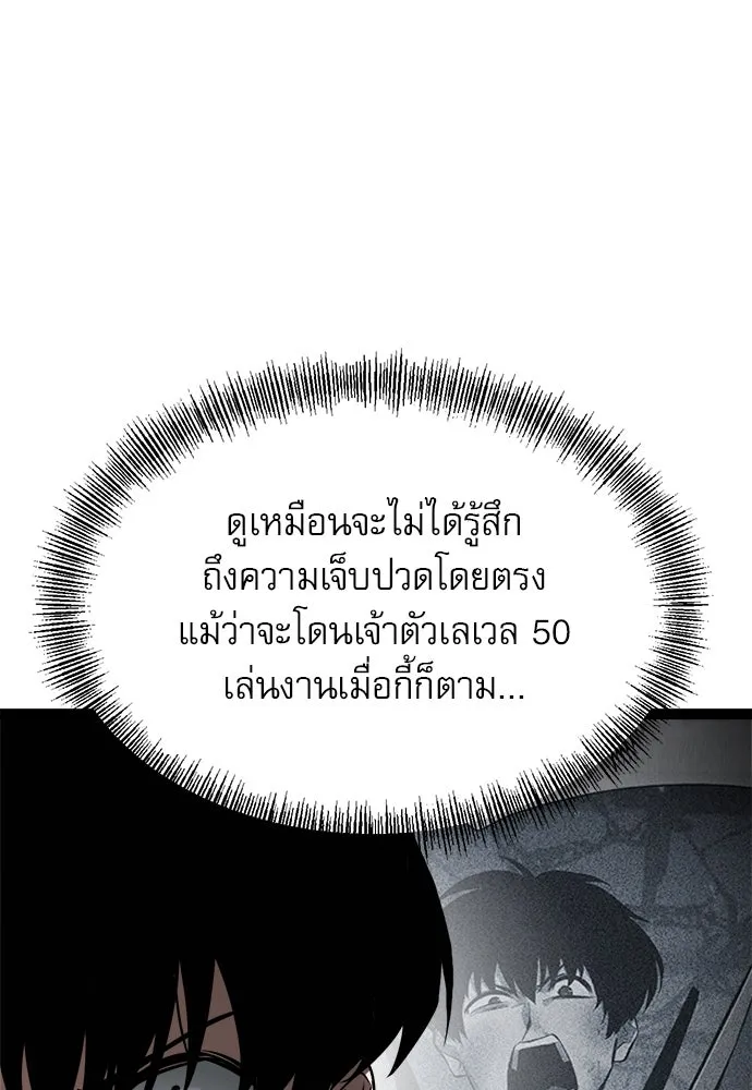 ก็อบลินเลเวล 999 ตอนที่ 11 รูปที่ 17