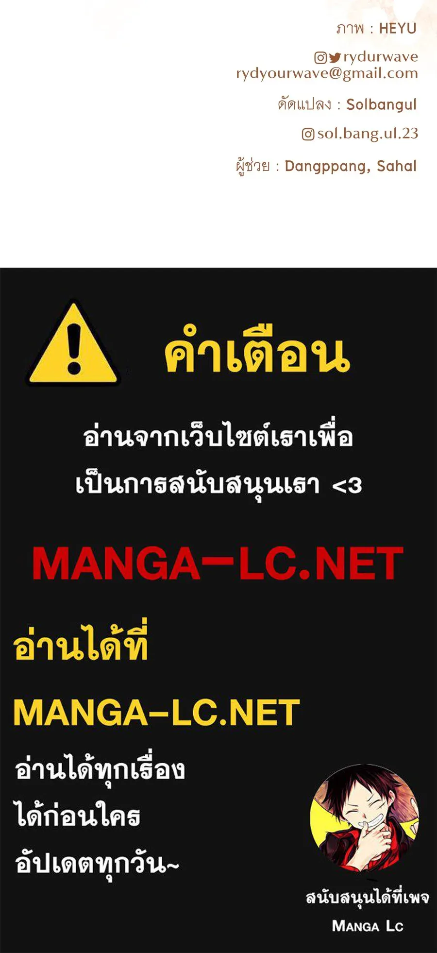 คิมหันต์นิรันดร ตอนที่ ตอนพิเศษ 1 รูปที่ 179