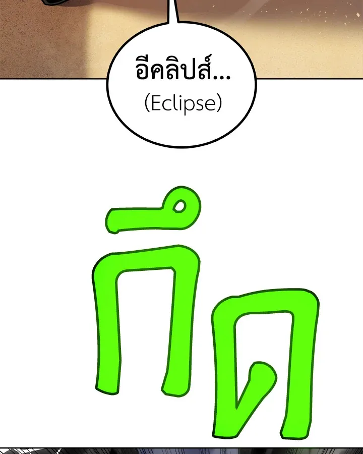 Overpowered Sword ตอนที่ ตอนที่ 133 รูปที่ 133