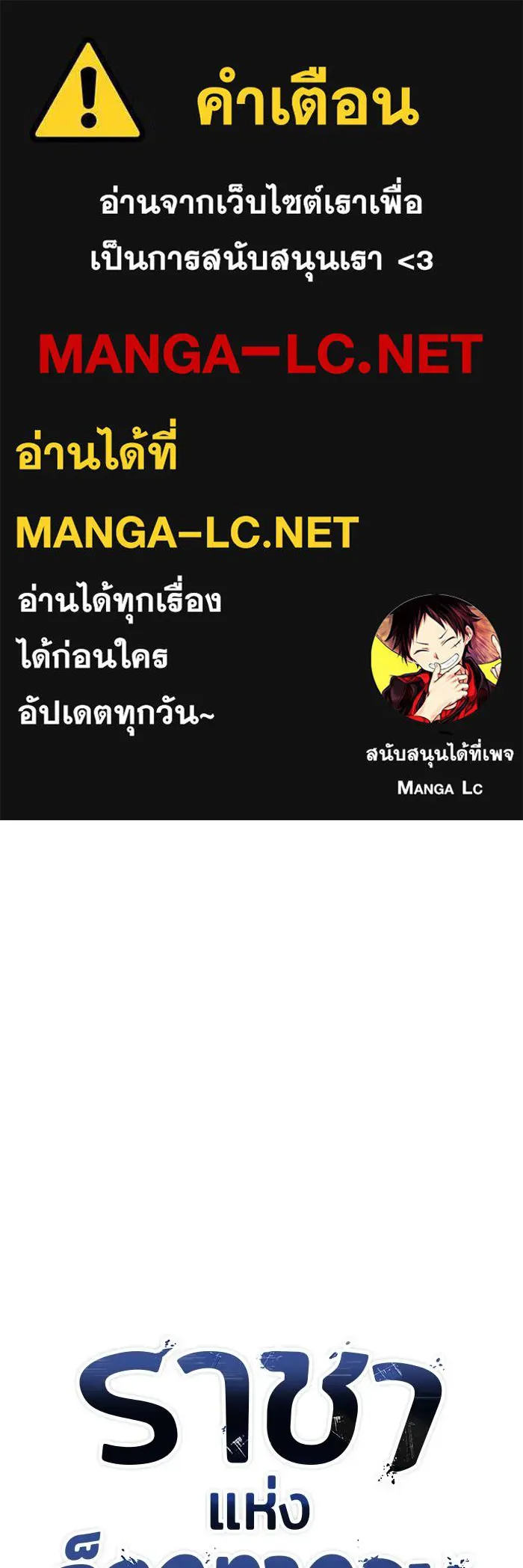 ราชาแห่งอ็อกทากอน ตอนที่ 112 รูปที่ 1