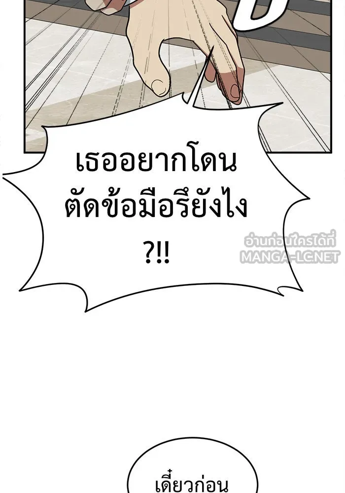 ช่วยเปลี่ยนฉันที ตอนที่ 83. เอเดน 3 รูปที่ 171