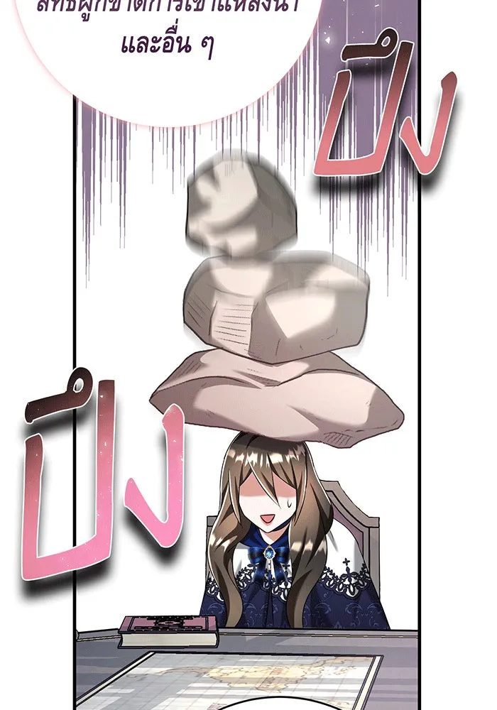 นางร้ายที่ไหนจะมีคุณธรรม ตอนที่ 141 รูปที่ 32