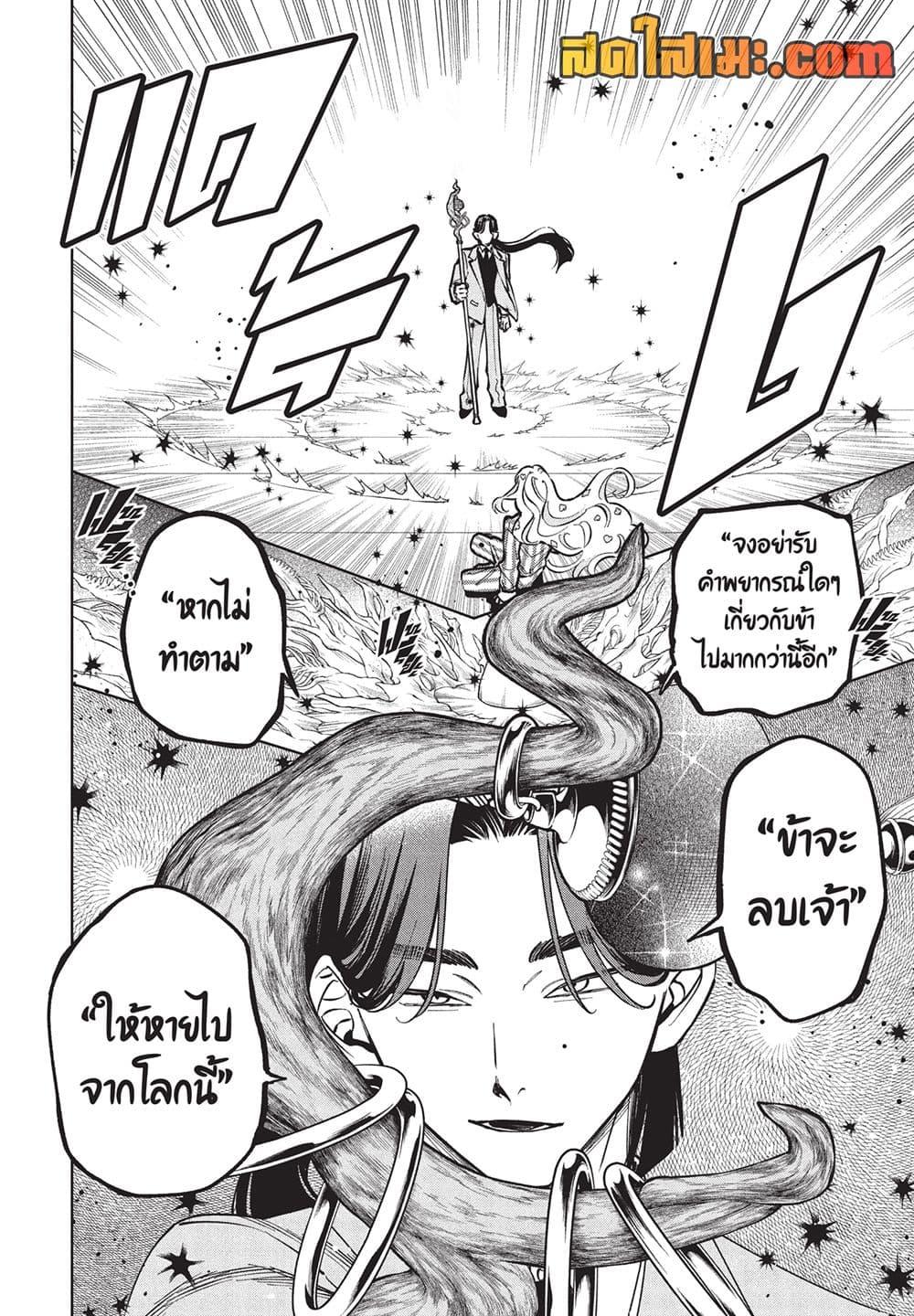 Manga-lc-com อ่านมังงะ อ่านการ์ตูน ออนไลน์ ฟรี Ichi the Witch ตอนที่ 1 2 3 4 5 6 7 8 9 10 11 12 13 14 ฟรี ไม่มีโฆษณา Manga-lc - อ่าน มังงะ อ่าน การ์ตูน ออนไลน์ อ่านมังงะ ฟรี