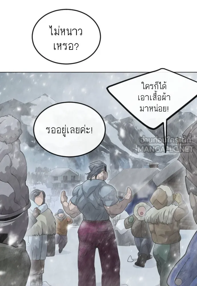 ยุคแห่งยอดมนุษย์ ตอนที่ 97 รูปที่ 147