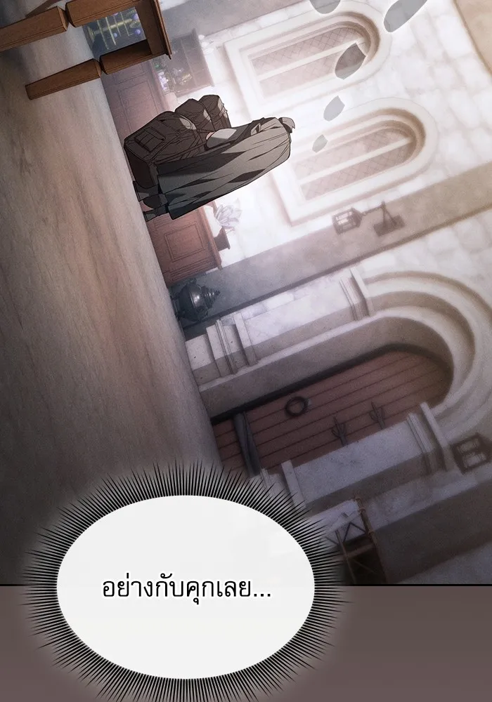 นักดาบอัจฉริยะจากอะคาเดมี ตอนที่ 55 รูปที่ 28