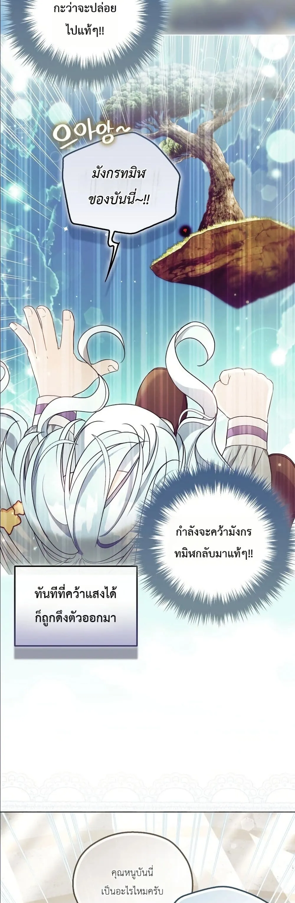 Manga-lc-com อ่านมังงะ อ่านการ์ตูน ออนไลน์ ฟรี The Oracle of the Villainous Baby ตอนที่ 1 2 3 4 5 6 7 8 9 10 11 12 13 14 ฟรี ไม่มีโฆษณา Manga-lc - อ่าน มังงะ อ่าน การ์ตูน ออนไลน์ อ่านมังงะ ฟรี