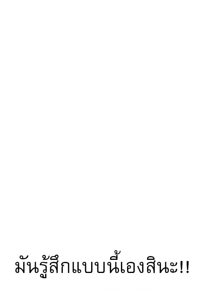 Double Click ตอนที่ 71 รูปที่ 95