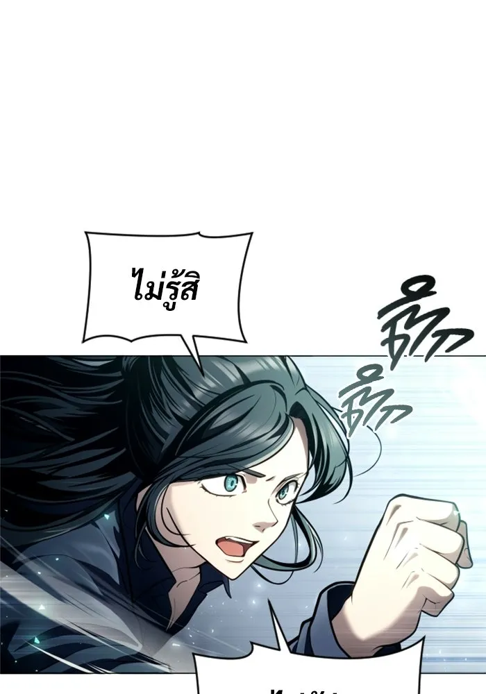 อูเร็ค มาซิโน่ ตอนที่ 27 มาโก 2 รูปที่ 20